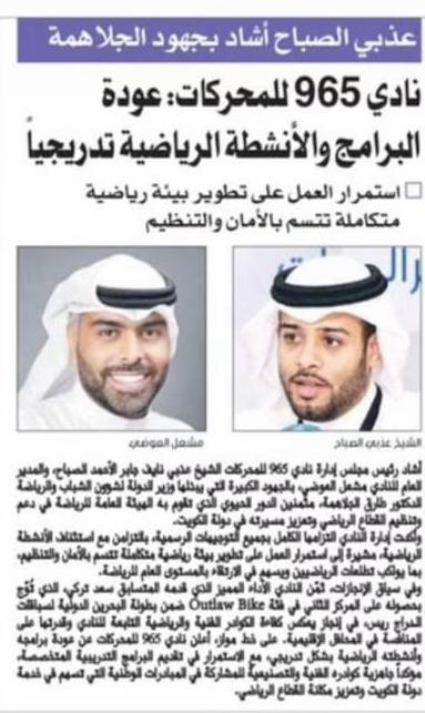 965 Motor Club: Gradual return of sports programs and activities