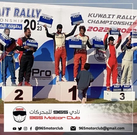 The conclusion of the Kuwait Rally Championship, the 2022-2023 sports season